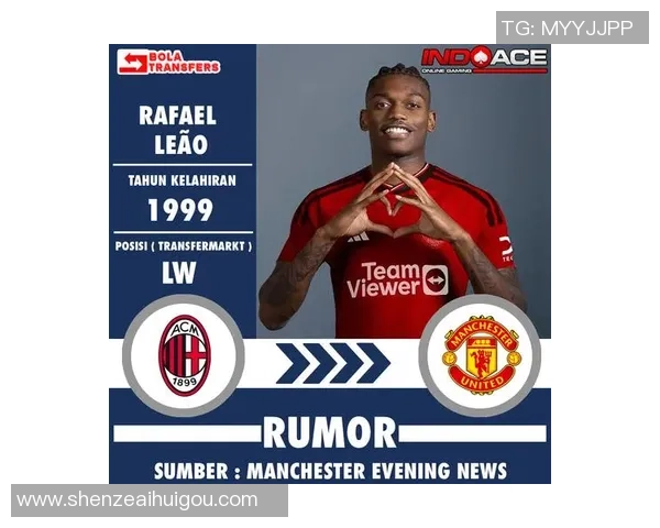 足球巨星转会传奇 从拜仁到巴萨再到曼联的光辉足迹